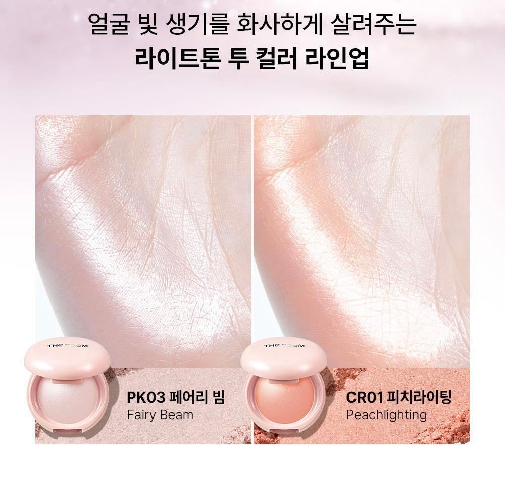 送高光掃✨The Saem 魅光人魚肌爆閃水光打亮高光餅🐚|The Saem Glam Perfection Baked Highlighter✨