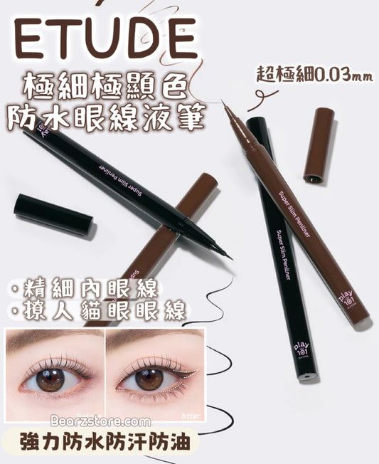 🌟 ETUDE Play 101 極細極顯色防水眼線液筆 💖 Play 101 by ETUDE Super Slim Proof Penliner