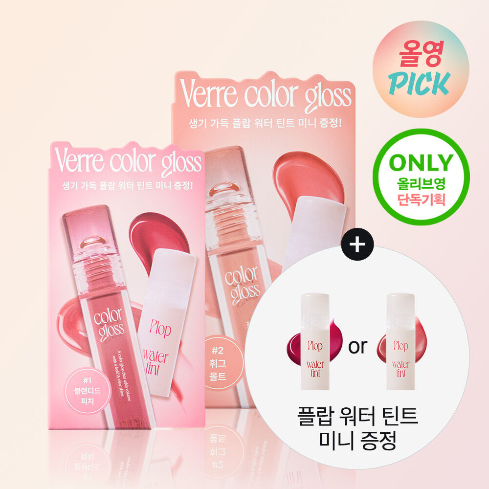 Too Cool For School Verre Color Gloss🔮