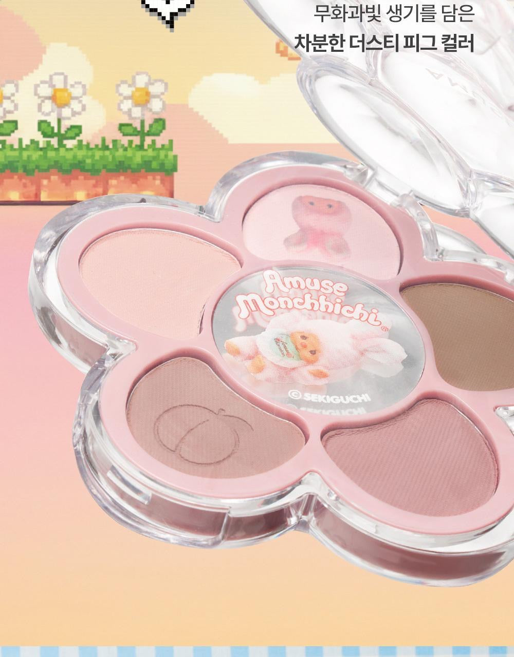 送Monchhichi匙扣✨員瑛代言🤍Amuse x Monchhichi 限定版✨3D 小雛菊五色眼影盤🌸| Amuse Flora Eye Palette