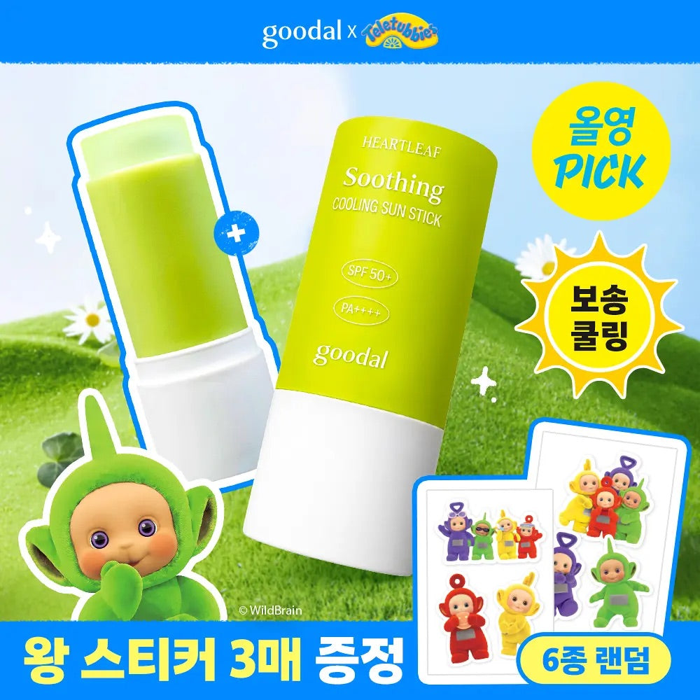送天線寶寶貼紙✨Goodal x 天線寶寶 魚腥草舒緩防曬棒🌿| Goodal Calming Sun Stick SPF 50+ PA++++