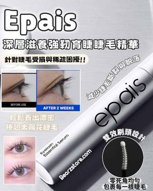 Epais 深層滋養強韌育睫睫毛精華液🌼✨ Epais Eyelash Essential Serum