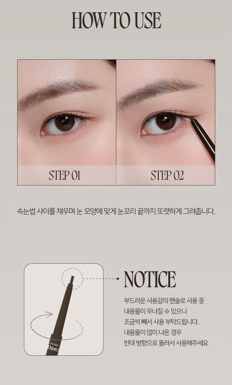 Dinto 三重防護極細筆尖柔滑眼線筆 〰️| Dinto Triple Proof Slim Eyeliner 2mm✨