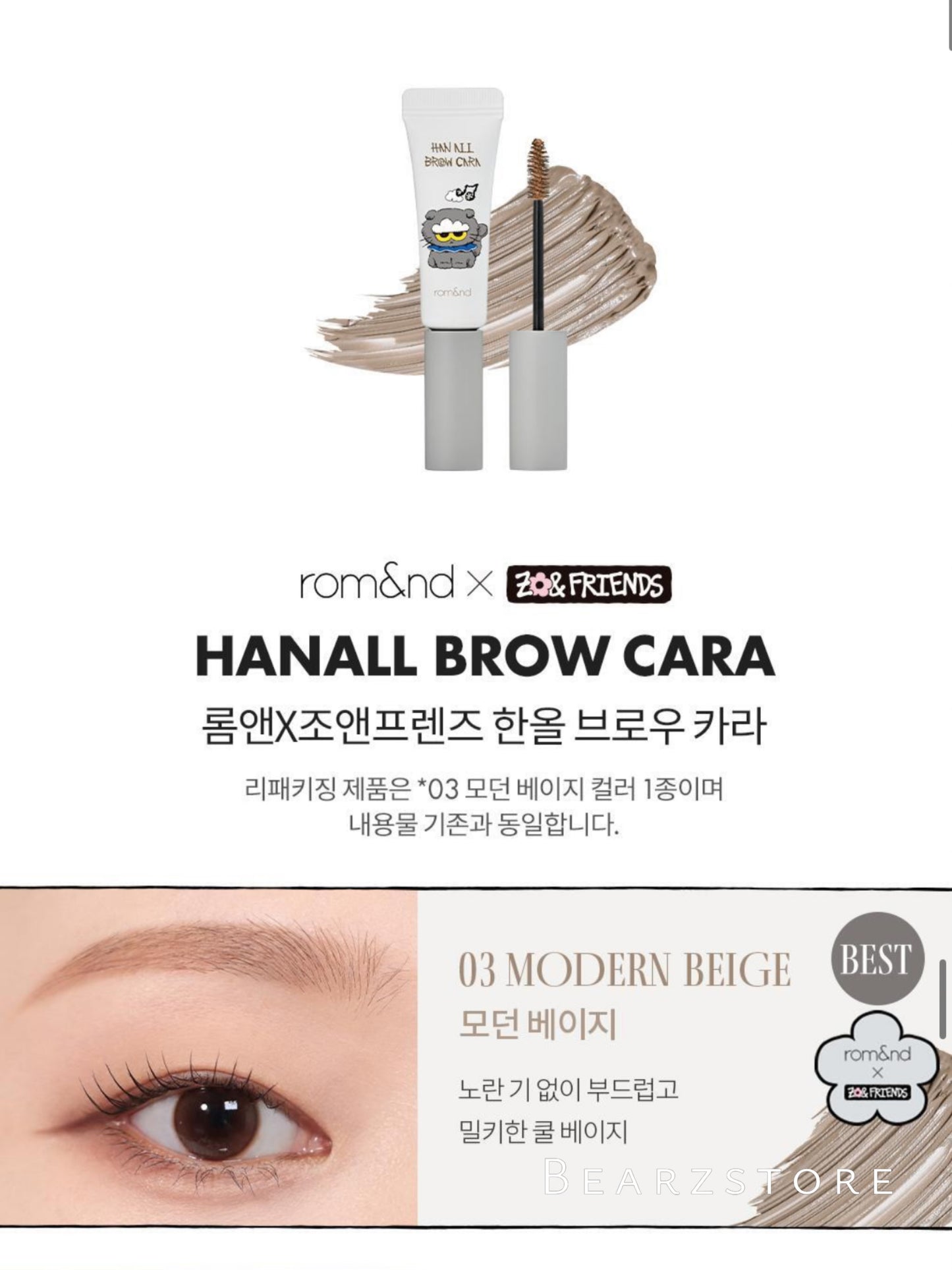 Rom&nd x ZO&FRIENDS Han All Brow Cara 染眉膏