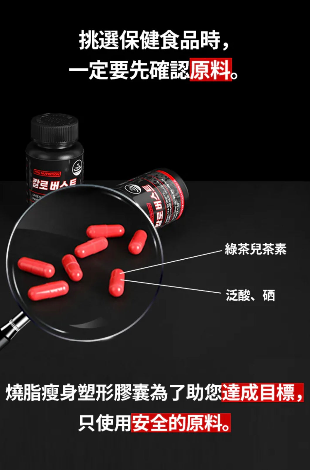 PRO NUTRITION CALO BURST燒脂瘦身膠囊🔥