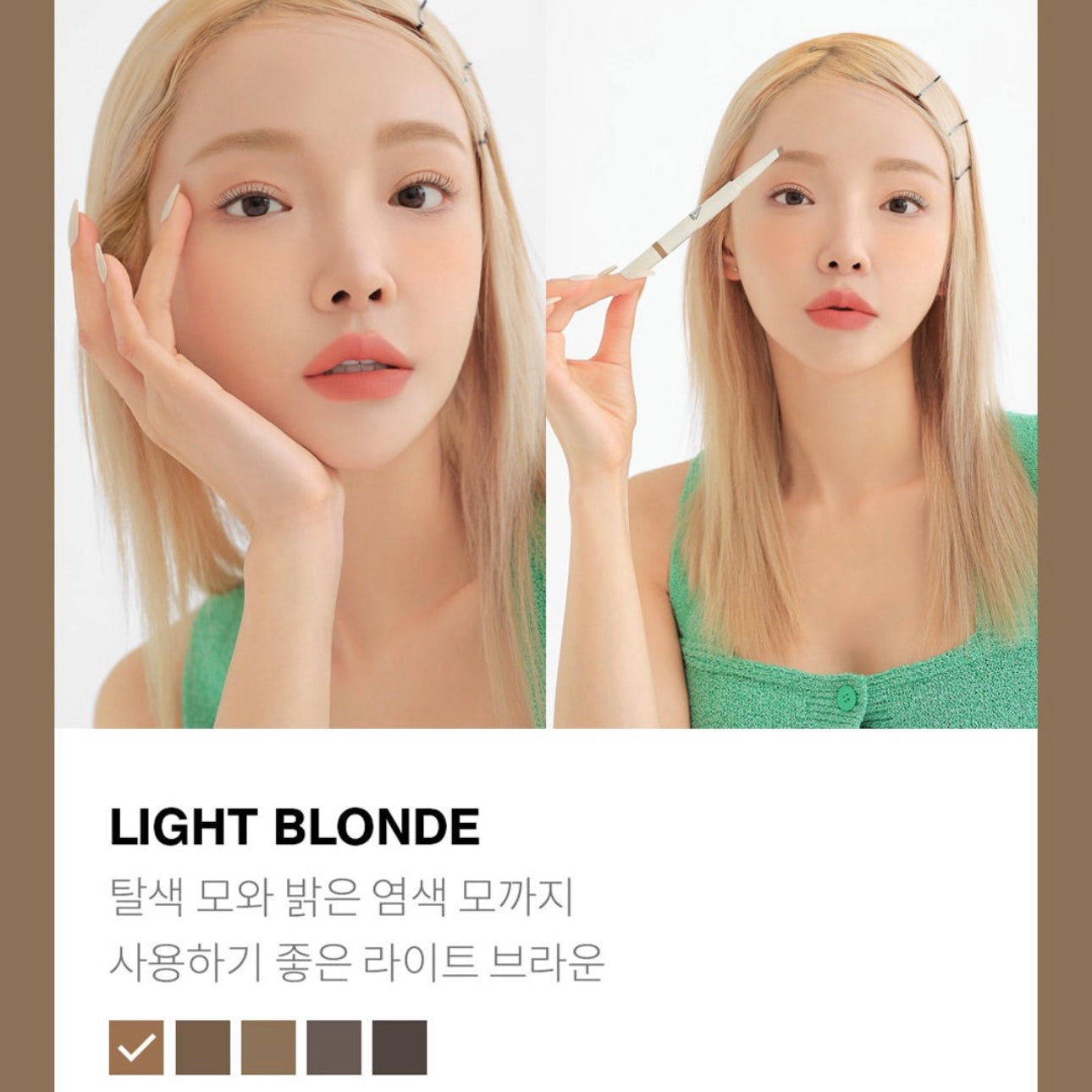 3CE Easy Brow Designing Pencil 自然野生眉雙頭眉筆 ✨