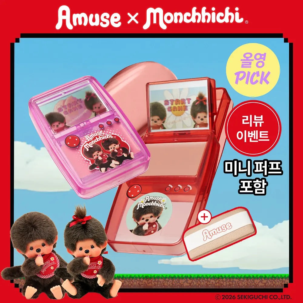 Amuse x Monchhichi 🎮復古遊戲機唇頰兩用膏 Lip & Cheek Healthy Balm 討論度最高🔥