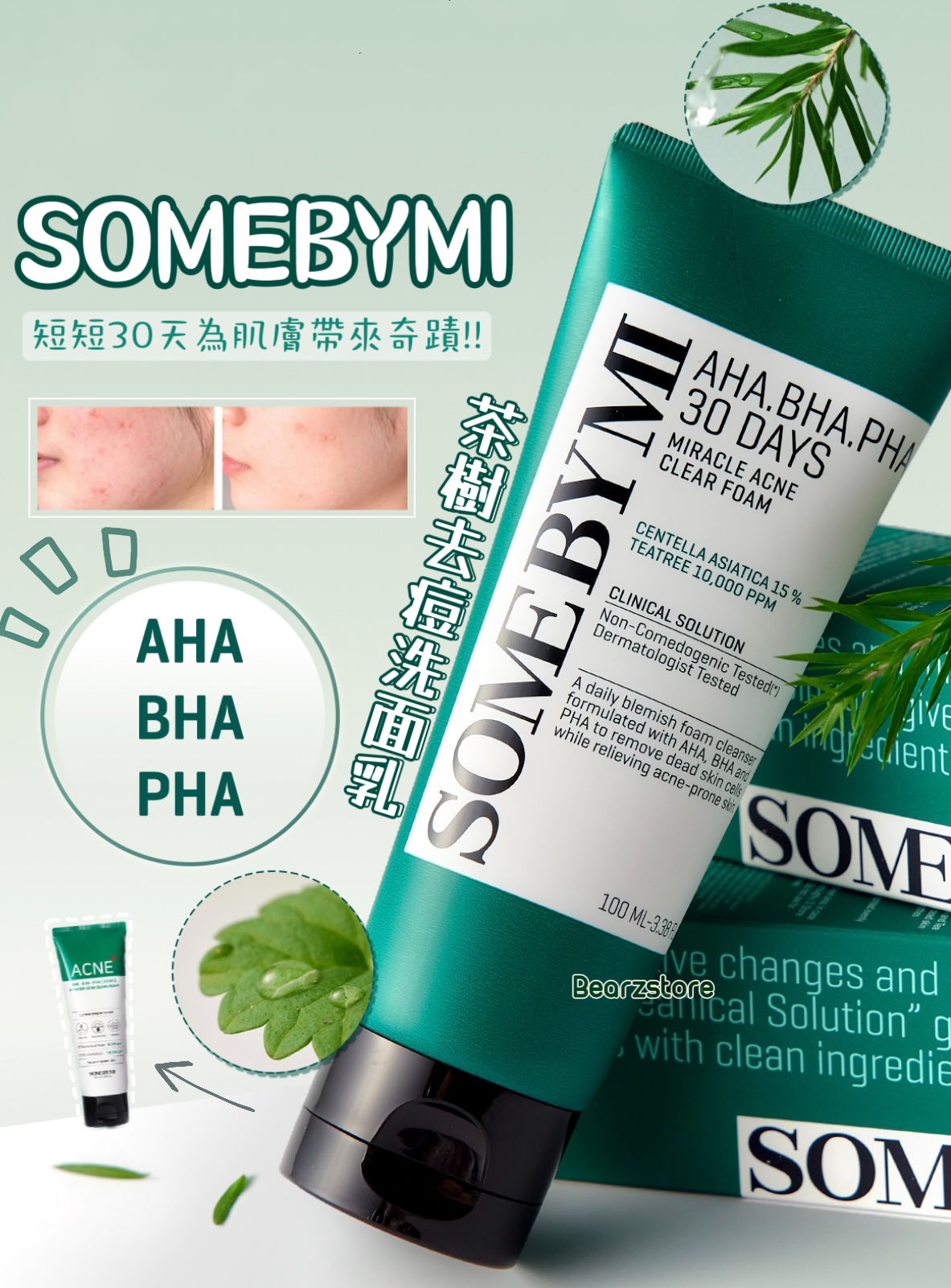 SOMEBYMI 30天茶樹去痘洗面乳| SOMEBYMI 30 DAYS MIRACLE ACNE CLEAR FOAM💚