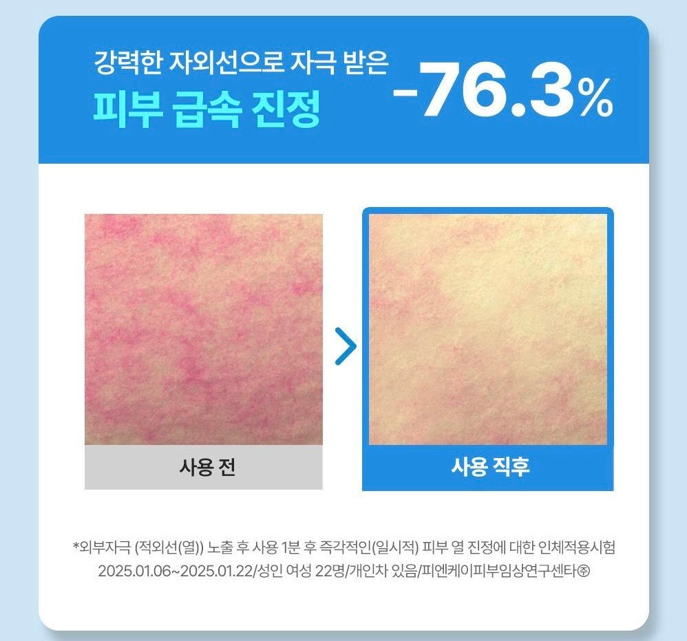 「乾肌救星防曬乳」🌟韓系超爆款保濕天花板品牌WELLAGE藍色玻尿酸爆水防曬乳💧