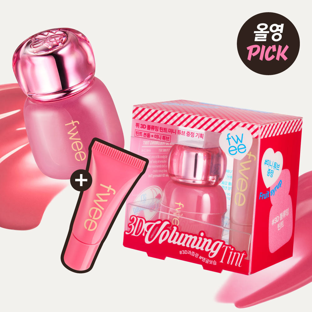 送mini裝✨ Fwee 3D Voluming Tint🎀立體光澤唇釉