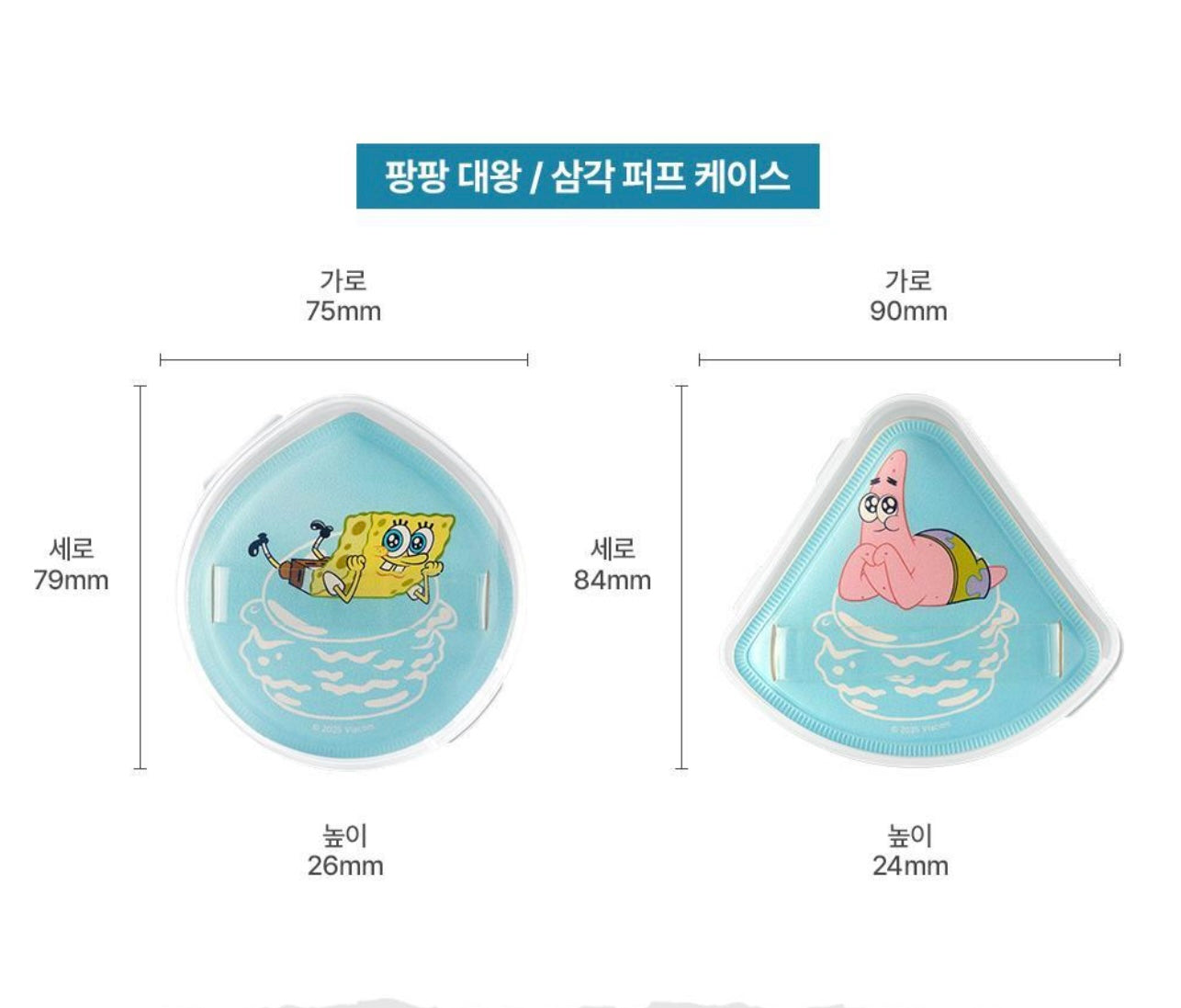 Studio17 x 海綿寶寶🧽軟棉麻薯空氣感海綿粉撲☁️連收納盒