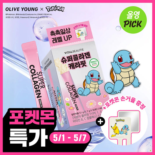 送手拎鏡💖 VITALBEAUTIE x Pokemon 超能膠原蛋白 Kera-Fit 限量加量不加價⭐️