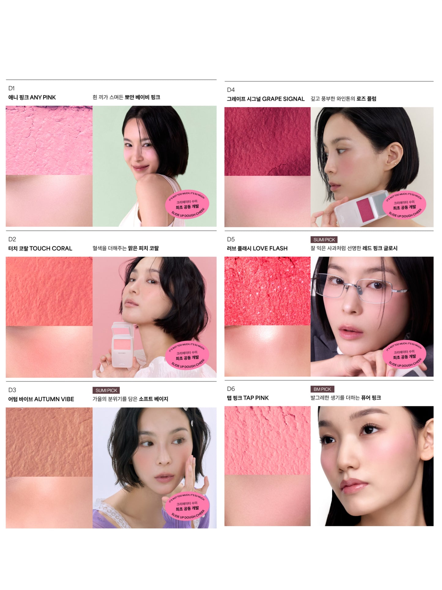 Entropy Y2K MP3柔霧奶凍腮紅Slide Up Dough Cheek✨🪽