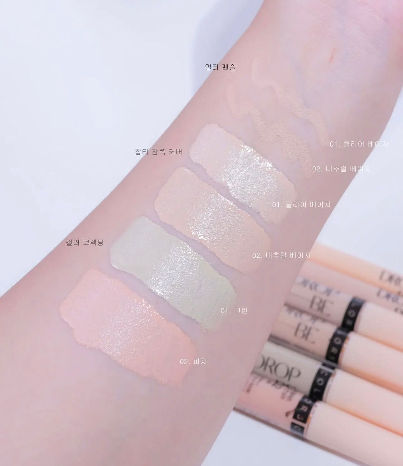 打造乾淨細滑肌膚✨| Dropbe Colours 立體純素完美遮瑕膏