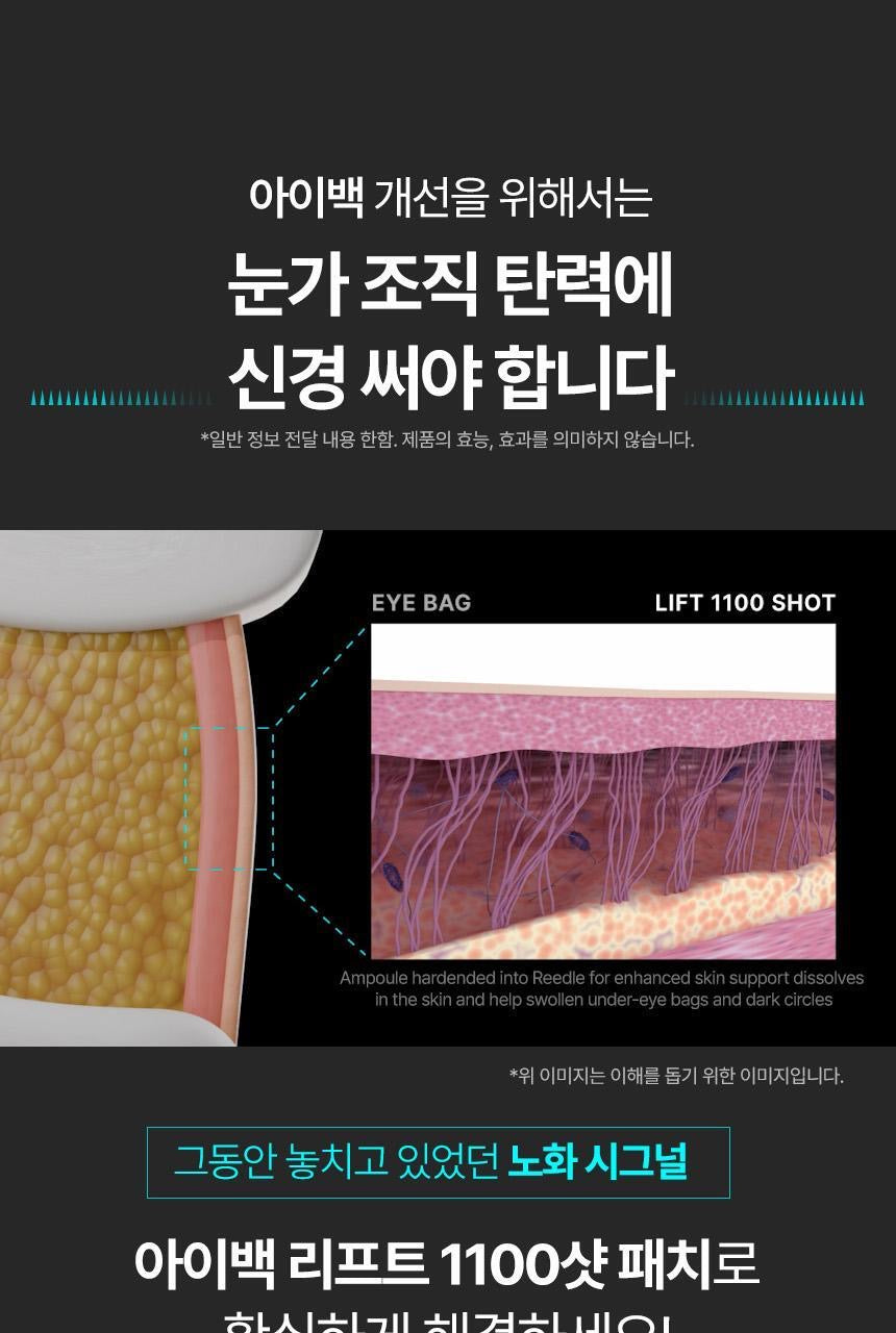 CHARDE 1100 shot 微針玻尿酸眼貼💉💧| 高純度玻尿酸直接灌入肌底🪽