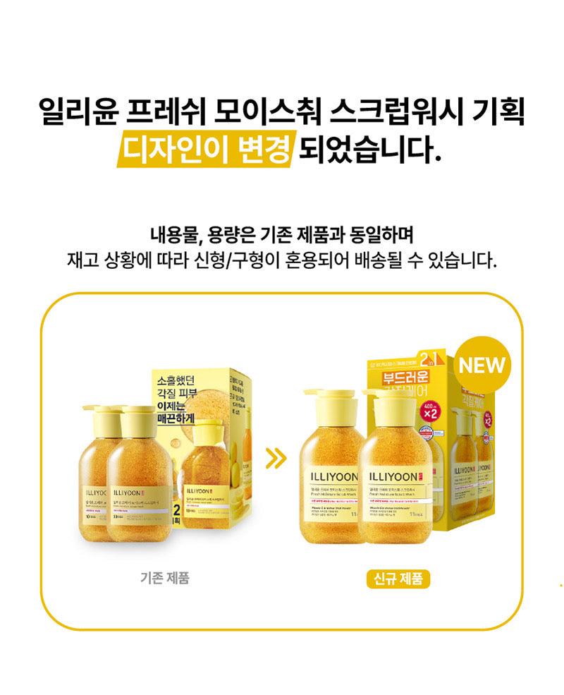 共800ml✨光滑水嫩肌 | Illiyoon清爽保濕柚子磨砂2合1沐浴露🍊 在家享受SPA級療癒感💆🏼‍♀️