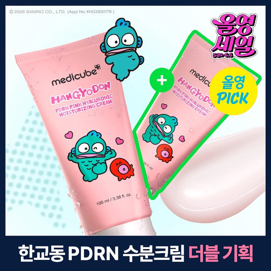巨量裝✨Medicube x醜魚版 PDRN三文魚緊緻保濕水光面霜🔥