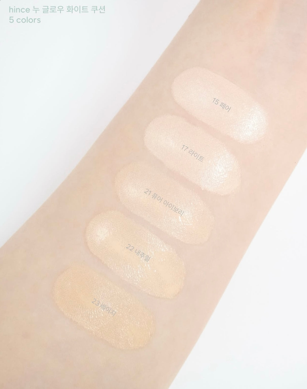 送耀眼定妝噴霧✨Hince 原生光采水光白氣墊☁️Hince Nu Glow White Cushion