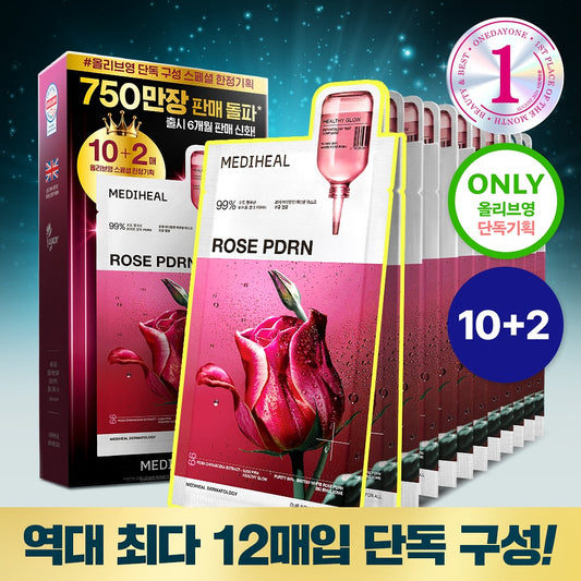 10片+送2片✨Get「透光肌」✨Mediheal玫瑰PDRN 毛孔護理亮肌精華面膜｜深層修復 × 毛孔緊緻 × 光澤再生 Mediheal Rose PDRN Essential Mask 🌹