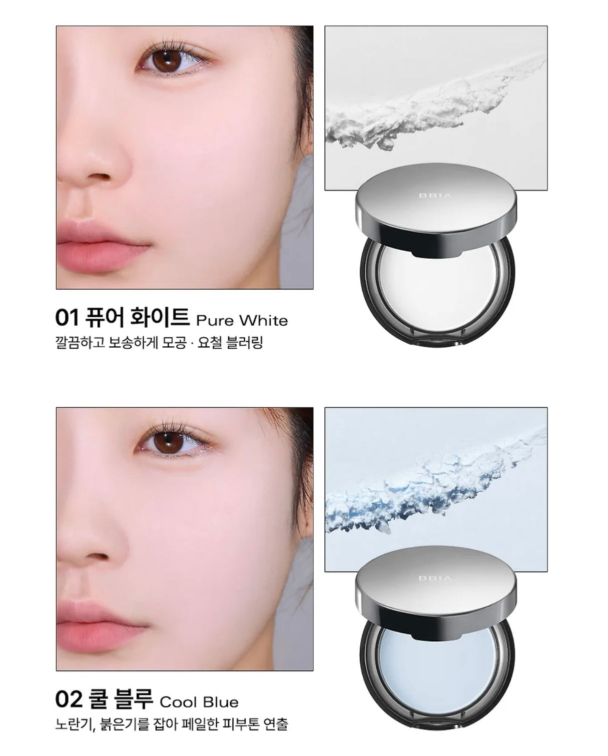 一拍定妝全天柔霧 ✨| Bbia Eau Powder Pact 水感調色濾鏡定妝控油粉餅☁️