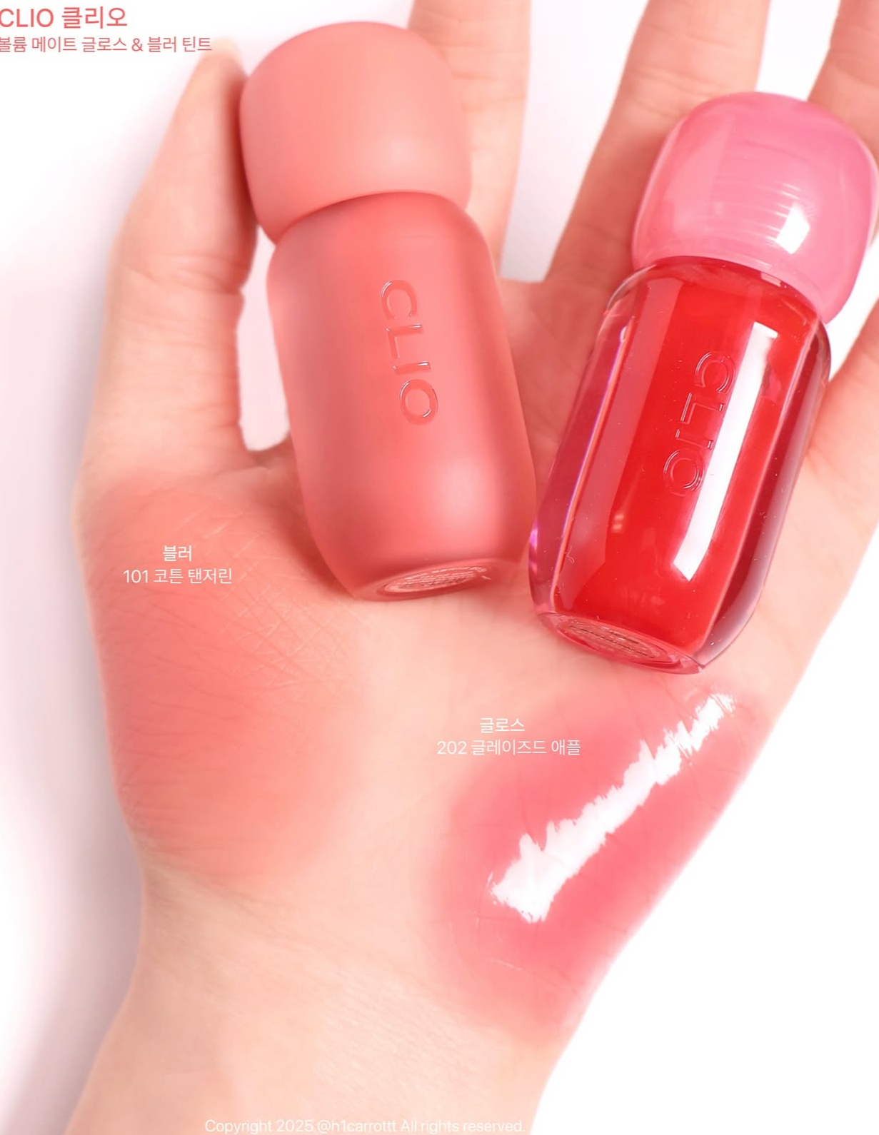 Clio Volumate Blur Gloss霧面水潤豐盈唇釉系列💗