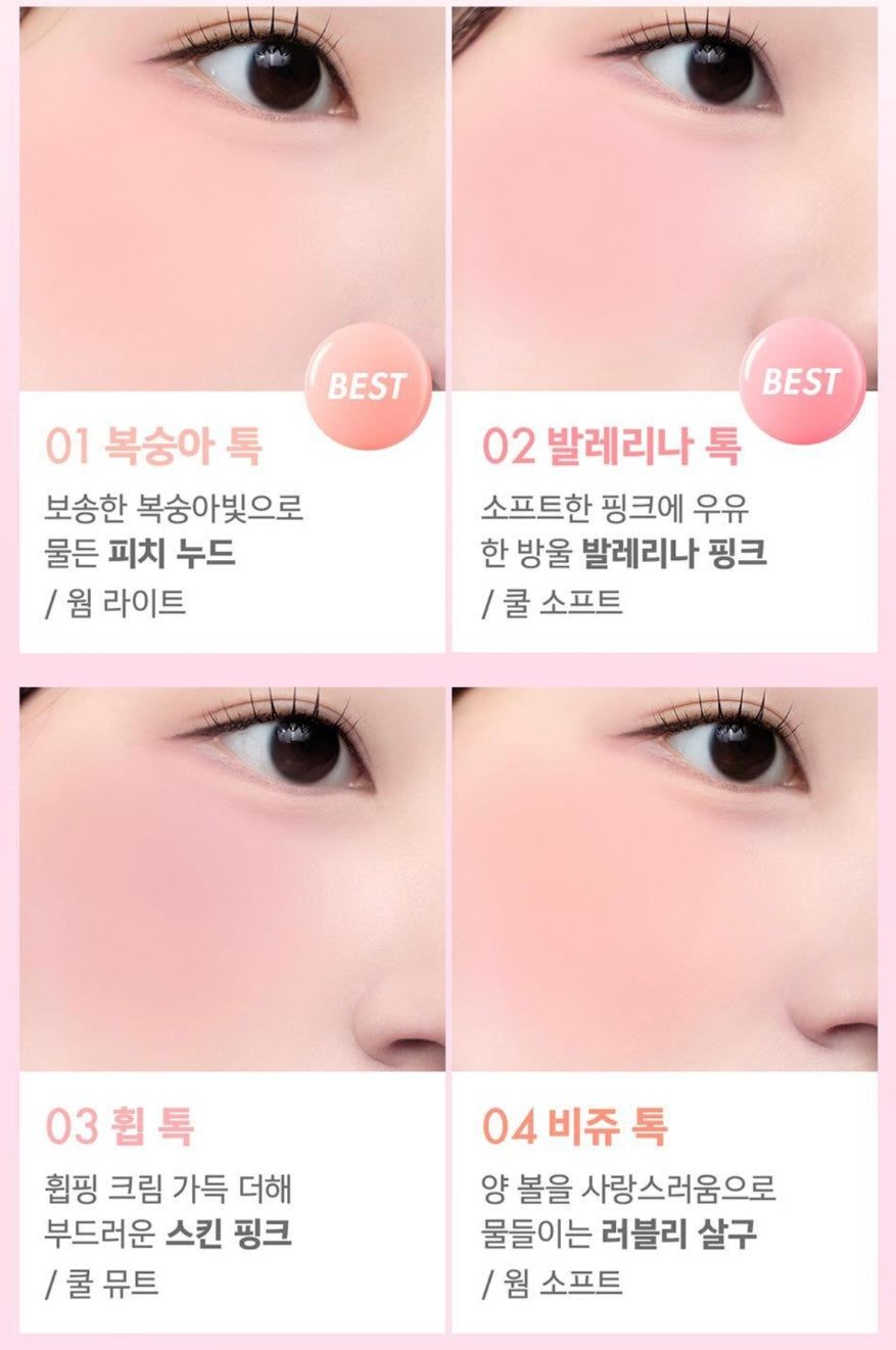 Amuse TokTok Cheek小奶瓶液體腮紅🍼