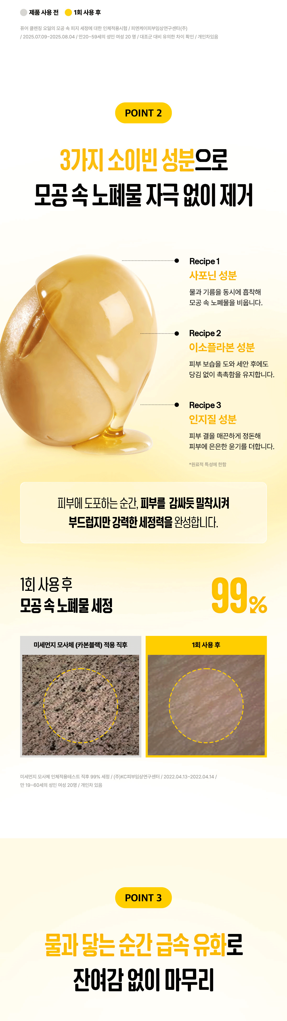 送傻鴨迷你帆布袋吊飾✨Manyo Factoryx Pokemon大豆去黑頭卸妝油💛