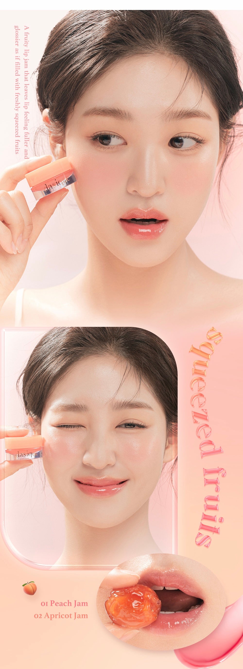 DASIQUE 粉嫩果醬水光罐罐唇蜜🍯| Dasique Fruity Lip Jam🍒