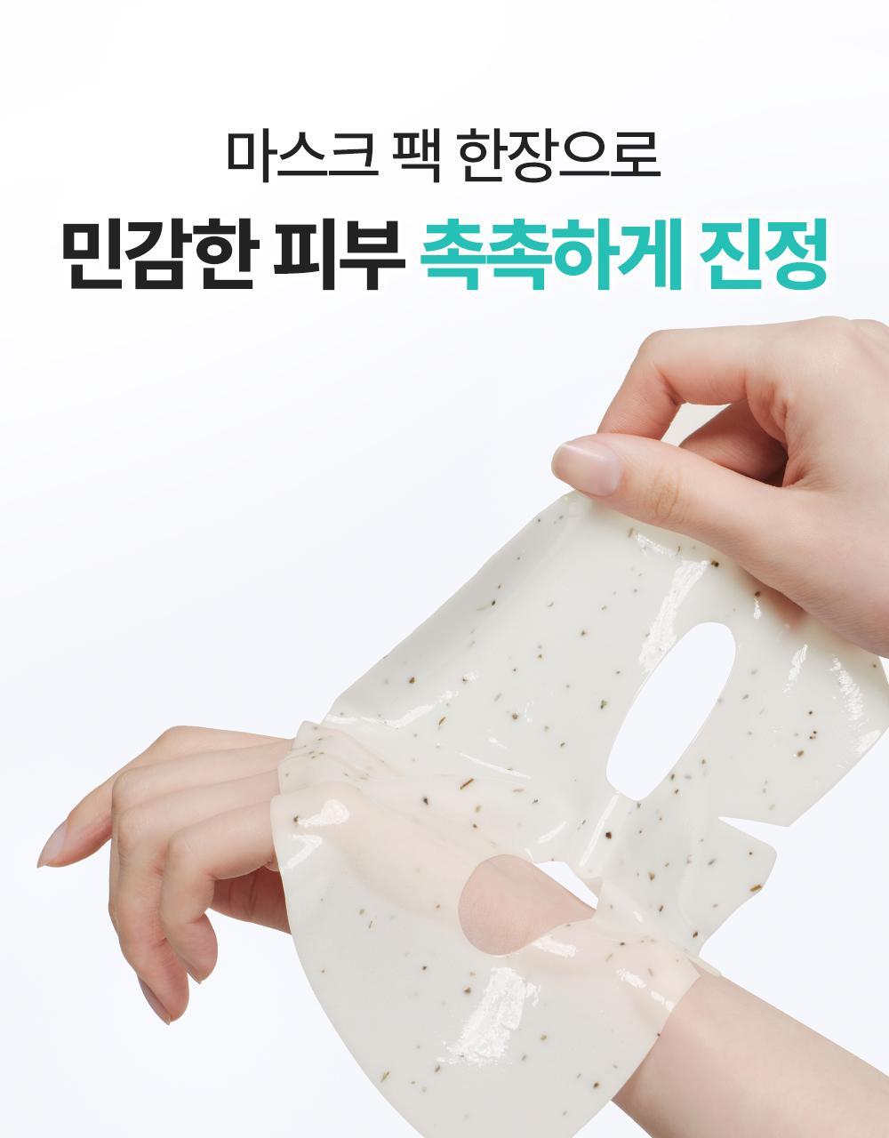 多送1片✨ Dr.G 鎮靜冷卻舒緩凝膠面膜Red Blemish Hyal Cica Cooling Gel Mask