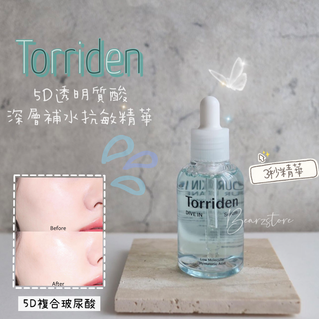 韓國精華排行榜第一名🥇Torriden 5D低分子透明質酸深層強效補水抗敏精華套裝☁️