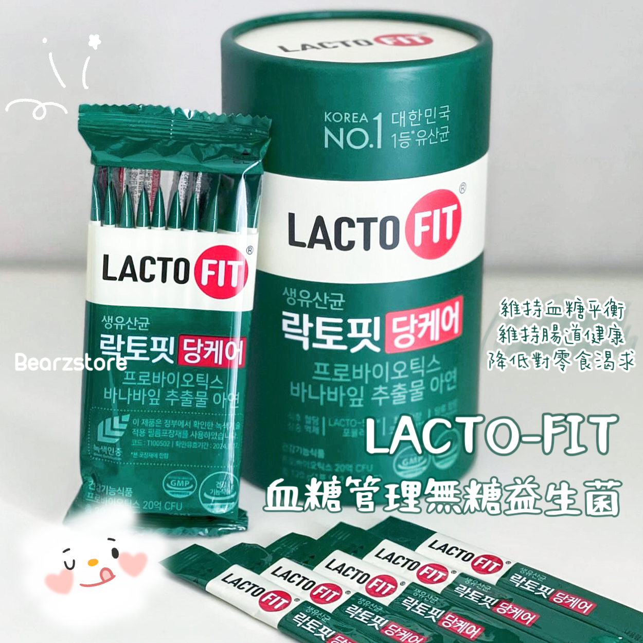 韓國保健大廠出品🥇| 鍾根堂 LACTO-FIT 5X Dang Care No Sugar Probiotics 血糖管理無糖益生菌☁️