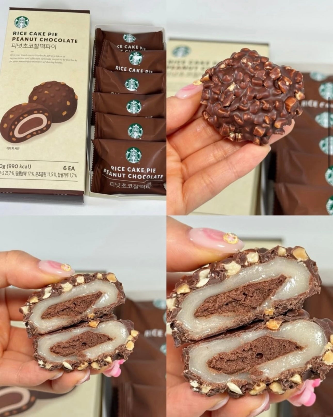 韓國 Starbucks限定🇰🇷  韓系質感下午茶☕️Starbucks花生朱古力糯米麻糬🍫🥜 | Rice Cake Pie Peanut Chocolate