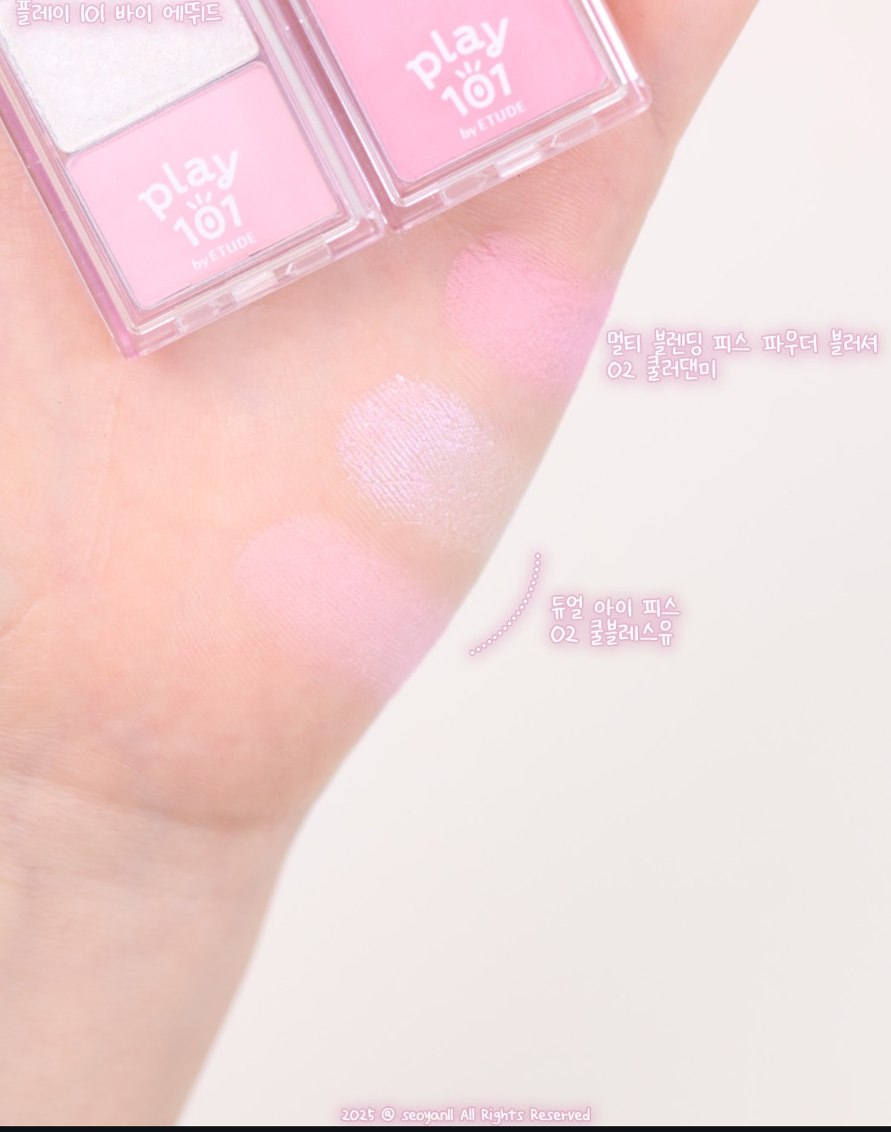 Etude 玩味粒粒粉狀/膏狀高光&腮紅Multi Blending Piece💗