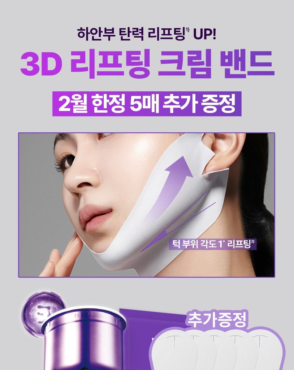 共100ml+送提拉帶✨真正的提拉面霜✨BOH 益生菌3D立體提拉抗皺面霜💜 | Bio Heal BOH Probioderm 3D Lifting Cream