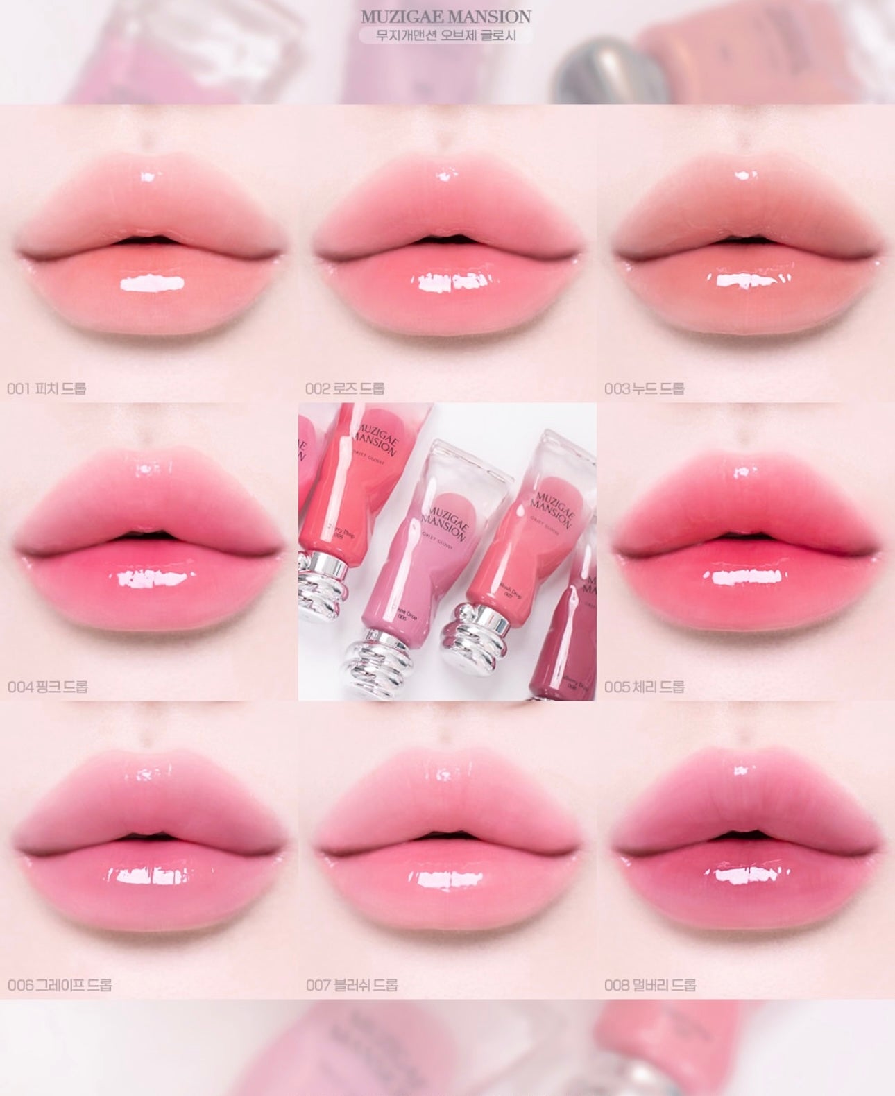 玻璃唇效果✨|Muzigae Mansion 蜂蜜鏡面水光唇釉🍯| Muzigae Mansion Objet Glossy