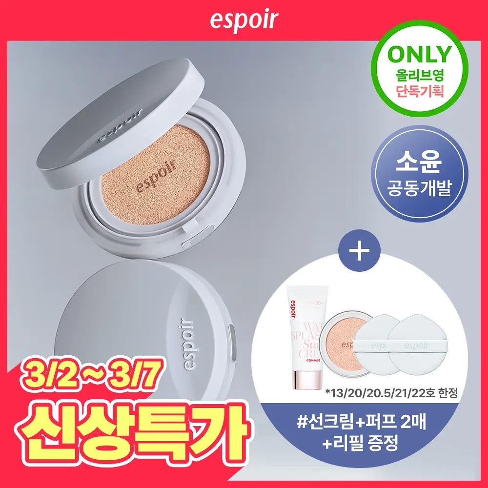Espoir聯名款氣墊粉餅Espoir Silk Skin Layer ✨