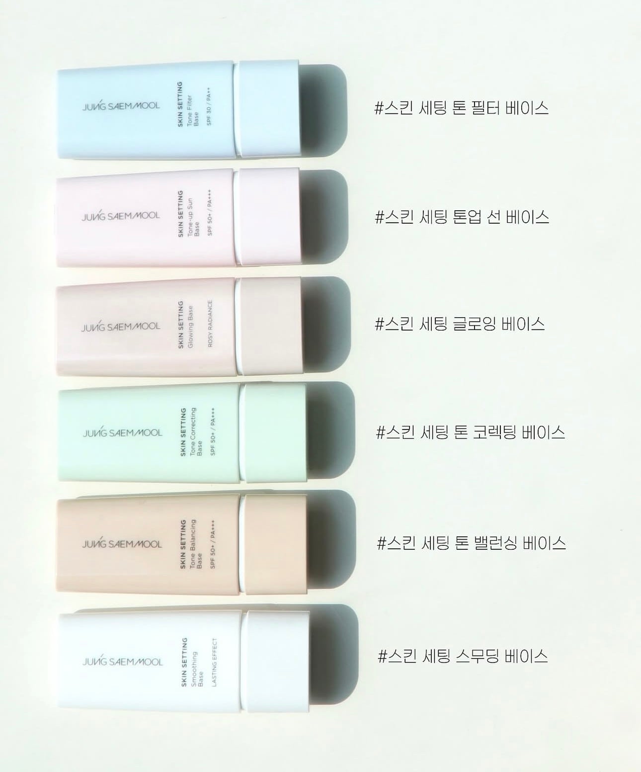 自留款✨Jung Saem Mool SKIN SETTING 妝前隔離霜系列 SPF 50+ / PA+++⭐️