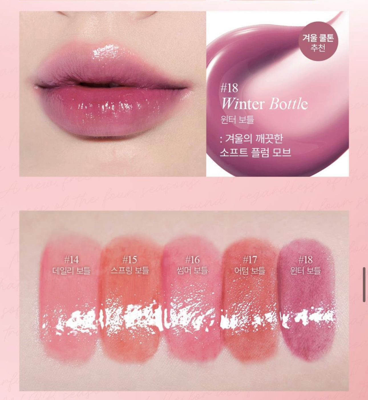 Bbia MLBB Edition 水潤唇釉My Lips But Better Glow Tint