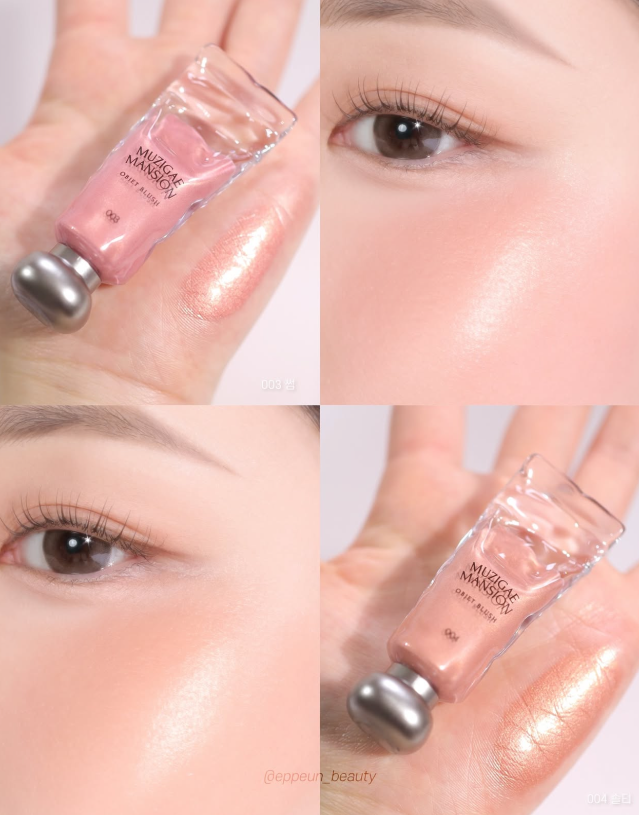 Muzigae Mansion 微珠光冰塊液體腮紅🧊| Muzigae Mansion Objet Blush