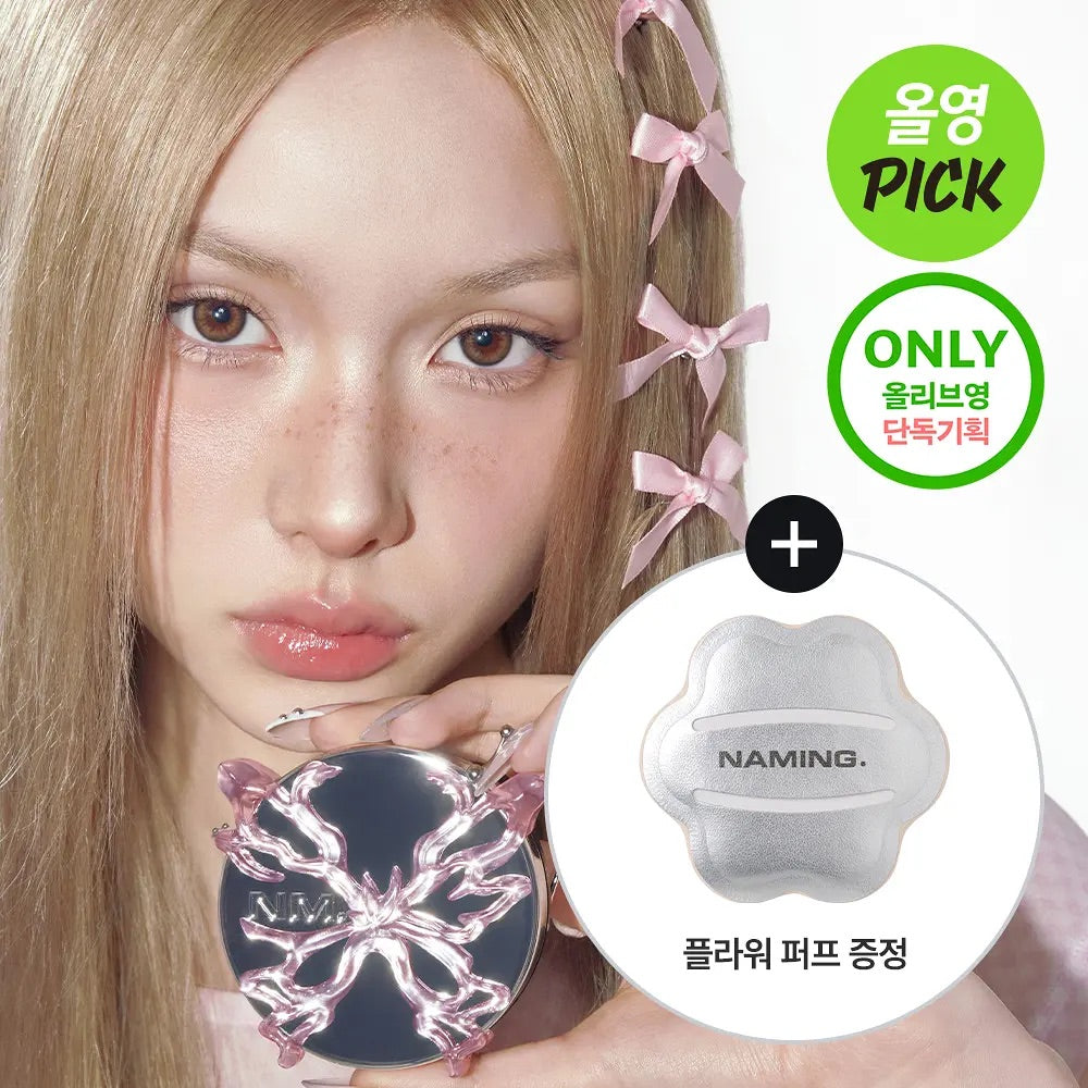 NAMING Layered Fit Cushion水光感奶油氣墊 🎀