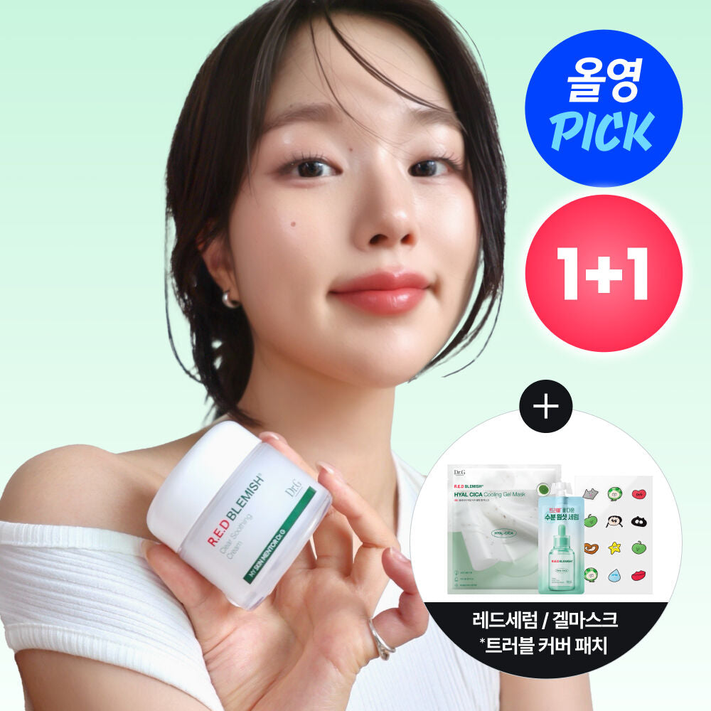 送精華+面膜+痘痘貼✨熱銷面霜 不用多介紹都有客人Keep住補貨💁🏼‍♀️ Dr.G 活性積雪草舒緩保濕修護面霜套裝