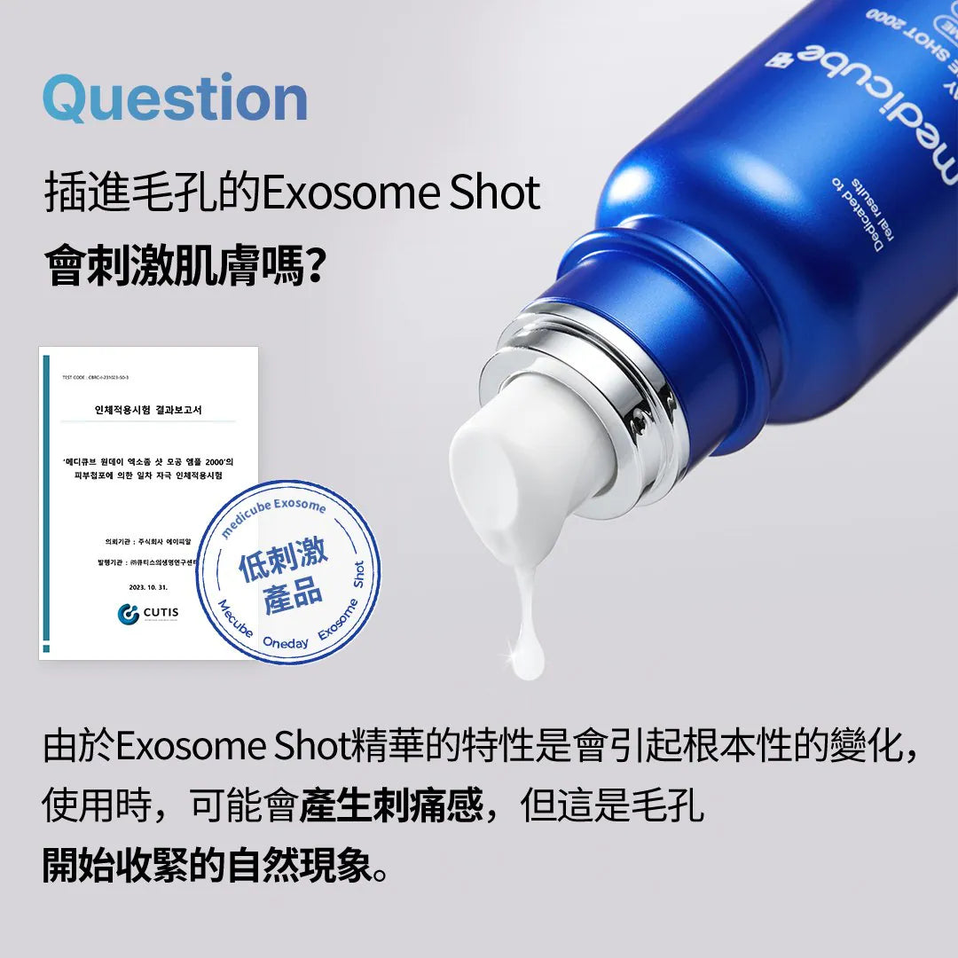 Medicube ZERO微針全效毛孔精華2,000ppm/7,500ppm