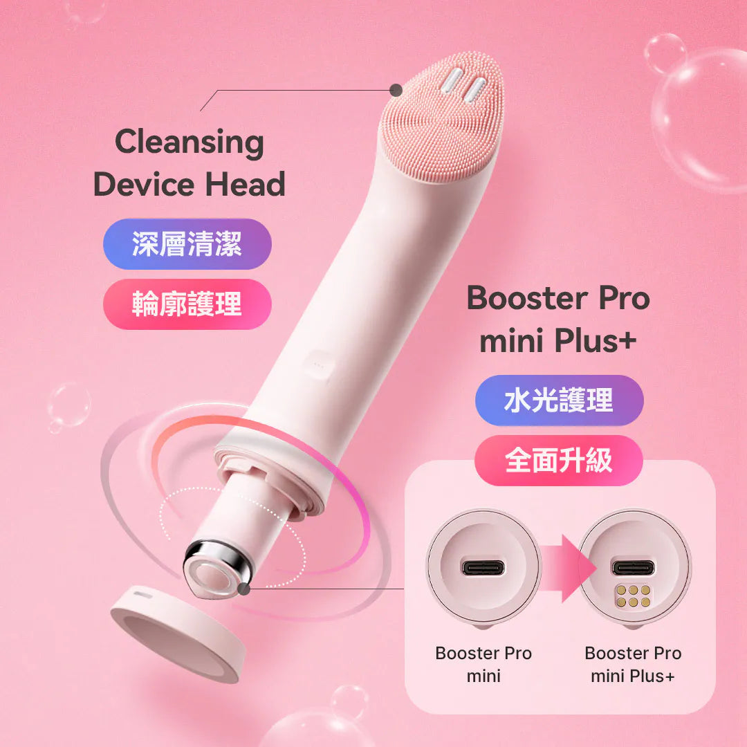 張員瑛代言🔥Medicube AGE-R Booster Cleanser 淨透光澤震動潔面儀