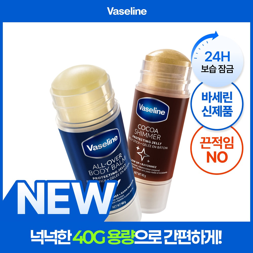 多送15g旅行裝✨乾燥救援神器✨Vaseline凡士林修護修容保濕凝膠萬用棒（經典原味/可可微光款）