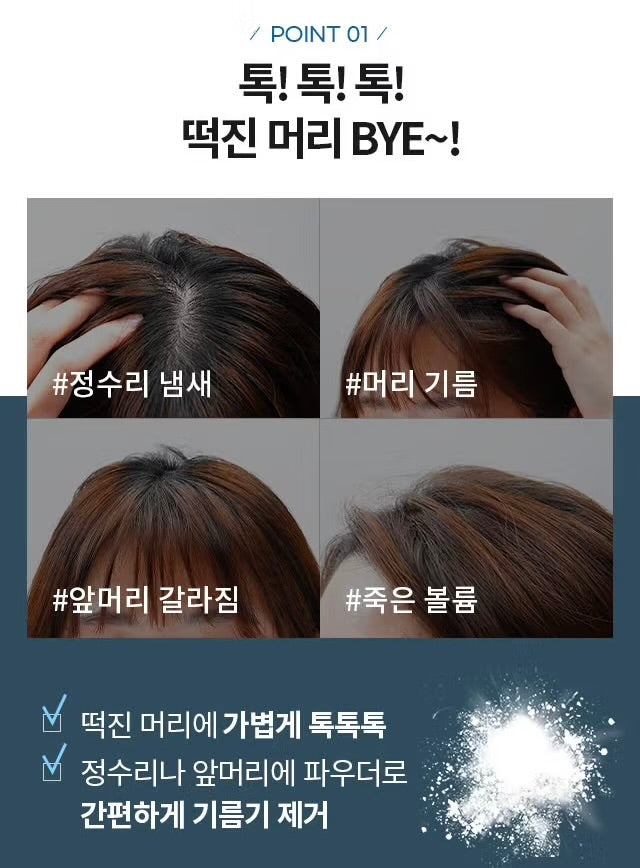 專為油性髮根設計☁️| 韓國Daiso好物⭐️| 控油蓬鬆清爽頭髮散粉💫| Oil Cut Hair Powder