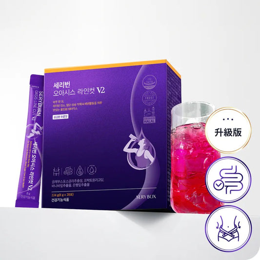 🌟 【大肚腩逆襲神器】SERYBURN 穩糖纖腩飲 V2 瞬效爆脂小紫飲💜 | 減少體脂及食慾 促進脂肪燃燒✨升級版減脂 x 降糖 x 清宿便配方✨