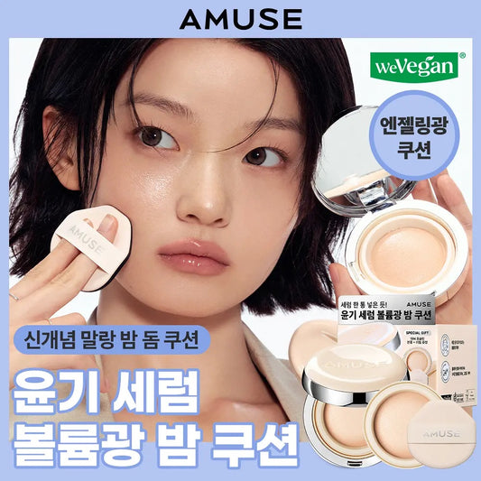塗出水光玻璃肌的底妝黑科技✨AMUSE 水光爆水精華澎潤氣墊粉餅🐇