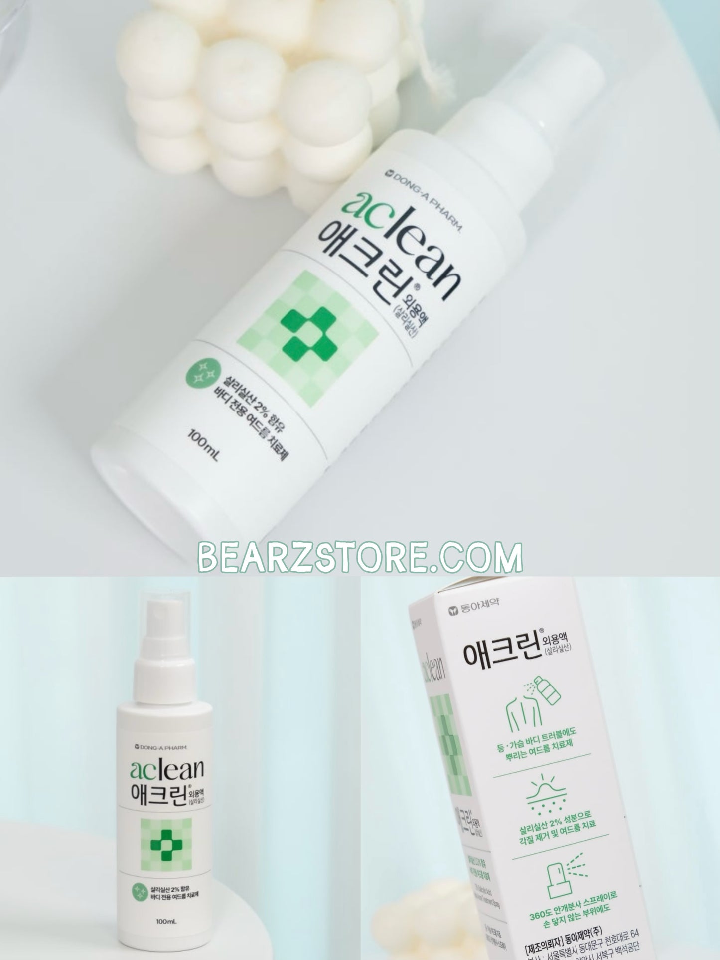 韓國藥局專賣🏥 滑嫩肌膚養成 💫東亞制藥 Aclean 身體祛痘噴霧✨