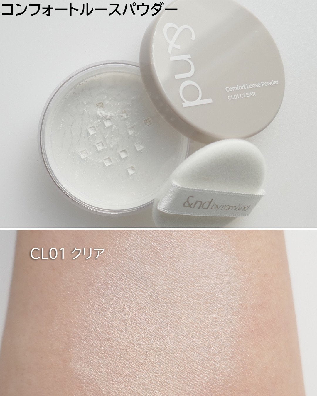 現貨✨韓妞人手一盒🤍Romand 輕透棉花糖舒適蜜粉☁️ Romand Comfort Loose Powder