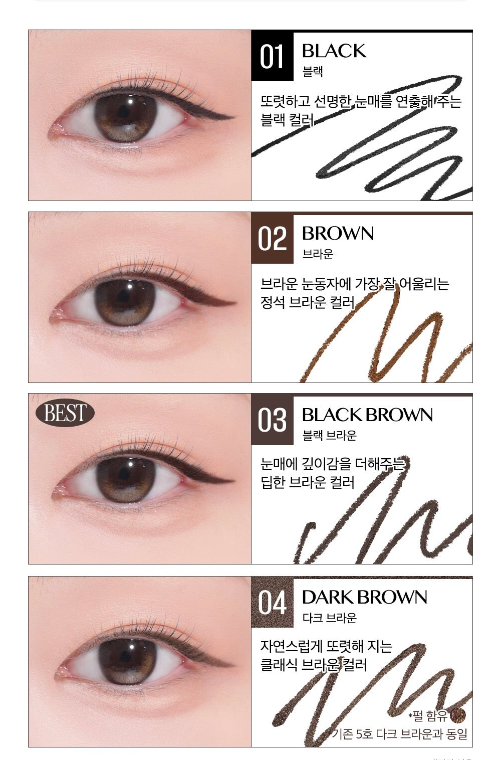 宋智雅都在用💖| Clio 纖細防水眼線膠筆 Clio Sharp So Simple Waterproof Pencil Liner| 防暈防水防油🪄